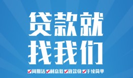 东莞短拆短借私人-东莞短拆个人信用贷款-东莞短拆私人短借