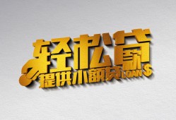 东莞短拆哪里可以民间借贷-东莞短拆私人借贷放款-东莞短拆贷款私借空放