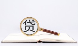 东莞短拆空放私借民间借贷-东莞短拆个人上门小额贷款-东莞短拆私人无抵押贷款
