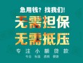 东莞短拆小额信用贷款-东莞短拆小额空放-东莞短拆民间小额借贷