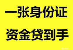 东莞短拆私人放贷-东莞短拆贷款当天放款-东莞短拆小额贷款地址