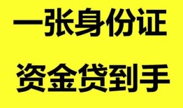 东莞短拆私人放贷-东莞短拆贷款当天放款-东莞短拆小额贷款地址