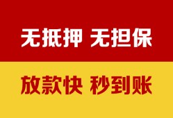 东莞短拆私借短借-东莞短拆私借空放免费上门-东莞短拆贷款当天放款