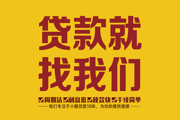 东莞短拆私人借钱-东莞短拆空放24小时上门放款电话-东莞短拆个人贷款联系方式