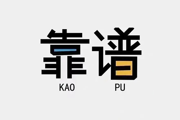 东莞短拆借钱短借
