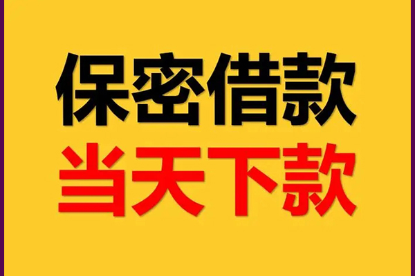 东莞短拆私人借钱怎么收费