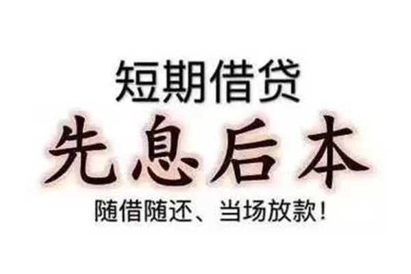 东莞短拆民间借贷个人放款