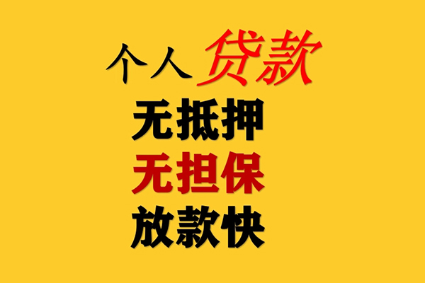 东莞短拆民间借贷当天放款