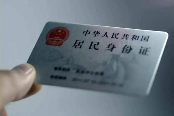 东莞短拆身份证线下贷款
