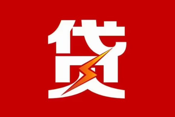 东莞短拆民间短期私借借款