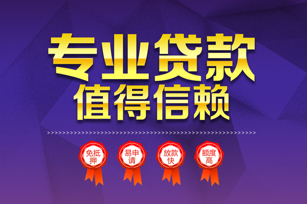 东莞短拆短借当天借钱