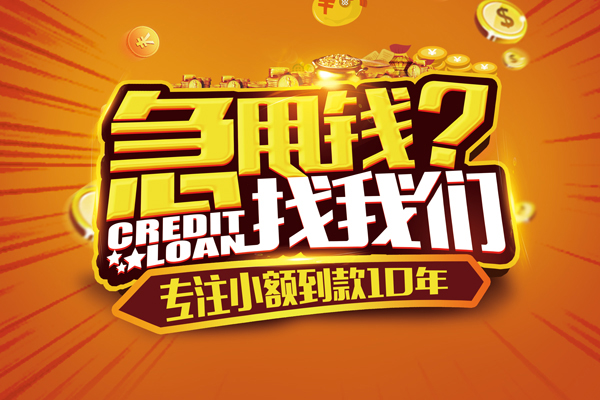 东莞短拆空放贷款