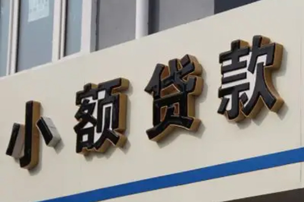 东莞短拆短借私借空放