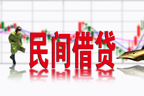 东莞短拆私人私人借贷