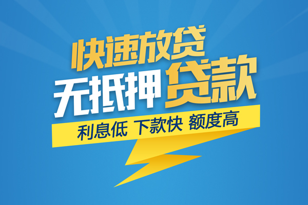 东莞短拆个人借贷款