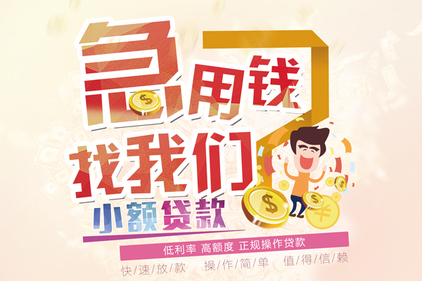 东莞短拆快速借钱