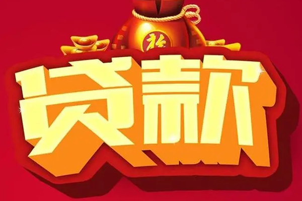 东莞短拆民间借贷无抵押
