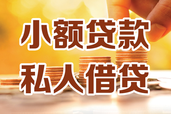 东莞短拆水钱