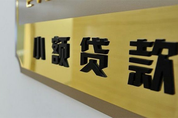 东莞短拆本地身份证贷款