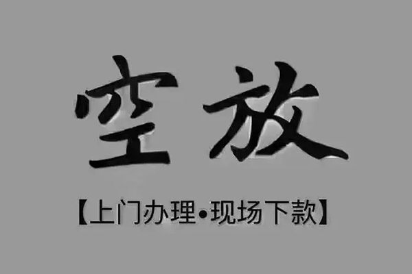 东莞短拆哪里可以信用贷款