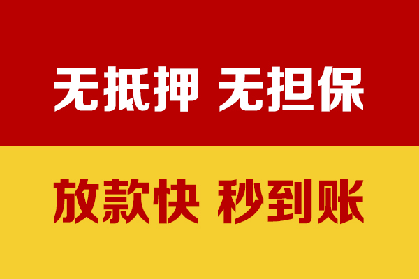 东莞短拆小额贷款正规的