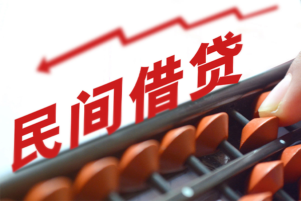 东莞短拆私人放贷