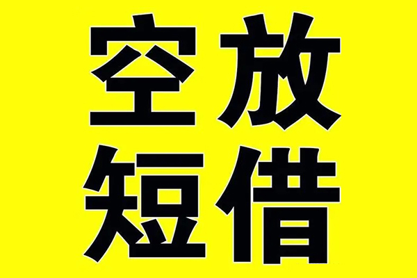 东莞短拆做生意贷款